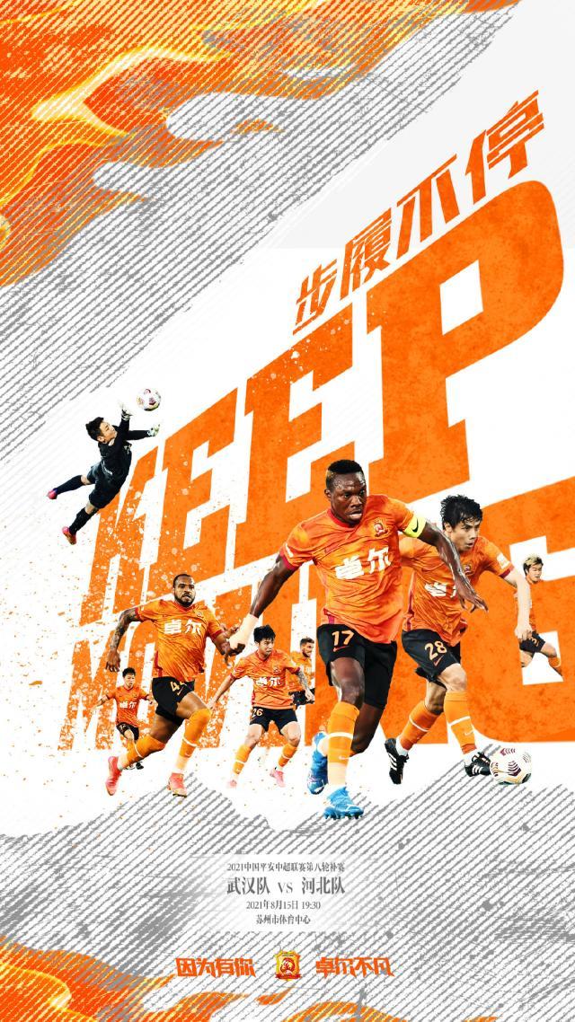 1629023745513061791.jpg 九游游戏平台-武汉vs河北首发:蒿俊闵PK尹鸿博 胡人天搭王秋明