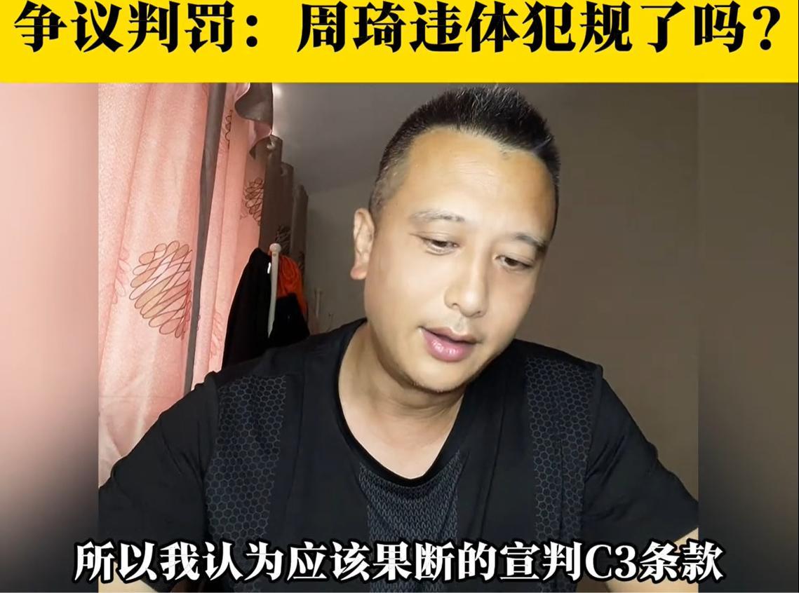 九游游戏平台-京粤战出现了哪些争议哨？裁判专家：漏了北京队2次违体，1次技犯